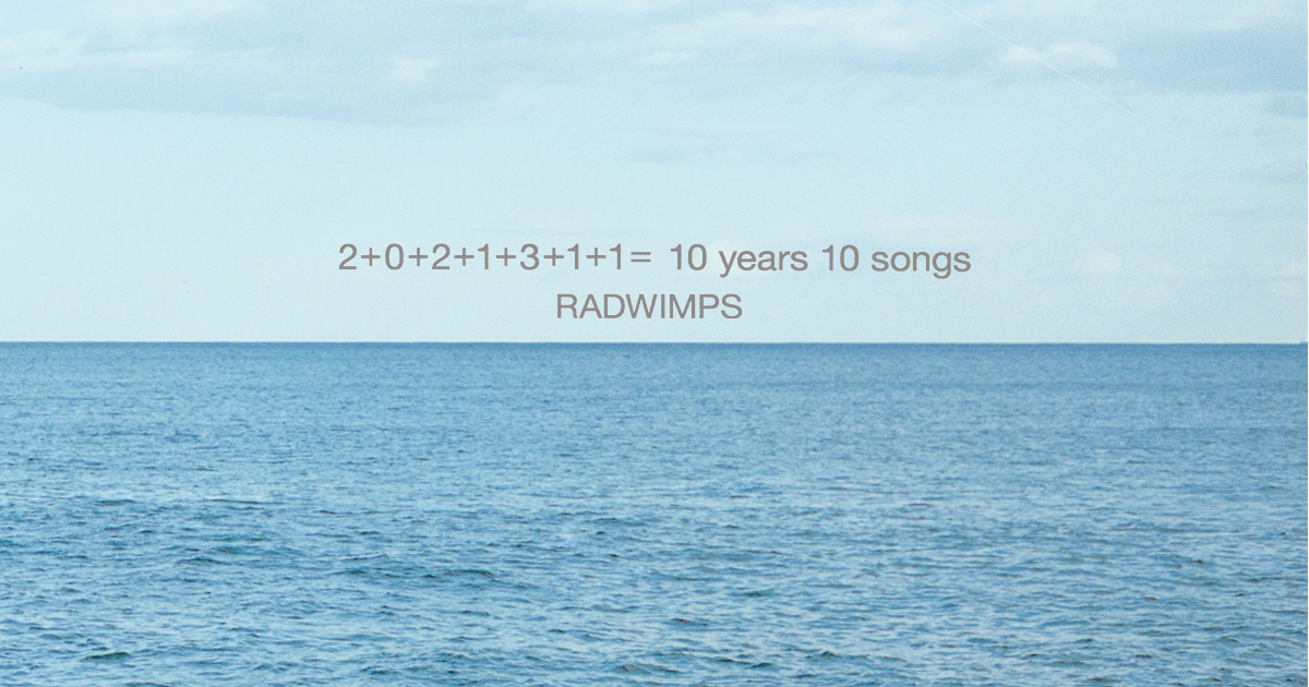 2 1 3 1 1 10 Years 10 Songs Radwimps