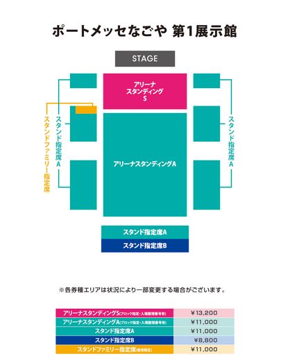 ポートメッセなごや 第1展示館 座席表