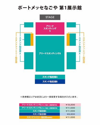 ポートメッセなごや 第1展示館 座席表