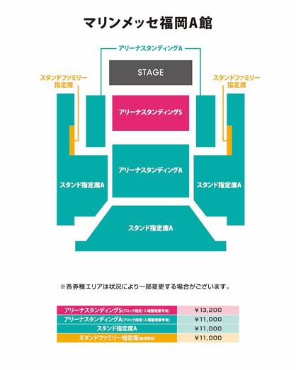 マリンメッセ福岡A館 座席表