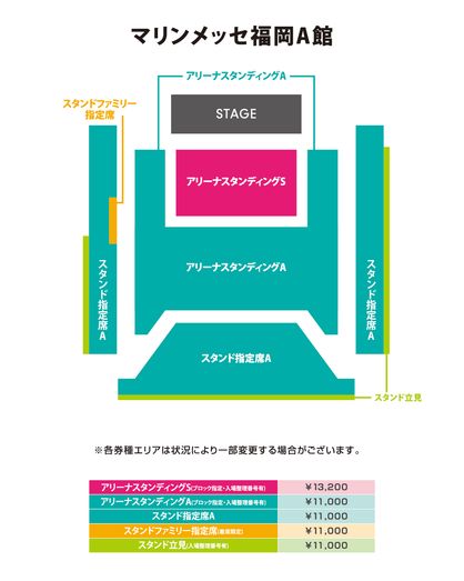 マリンメッセ福岡A館 座席表