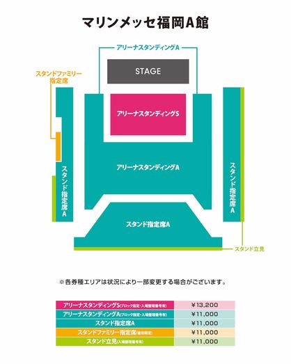 マリンメッセ福岡A館 座席表