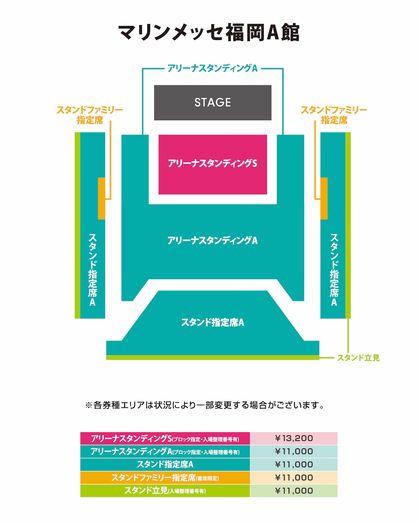 マリンメッセ福岡A館 座席表