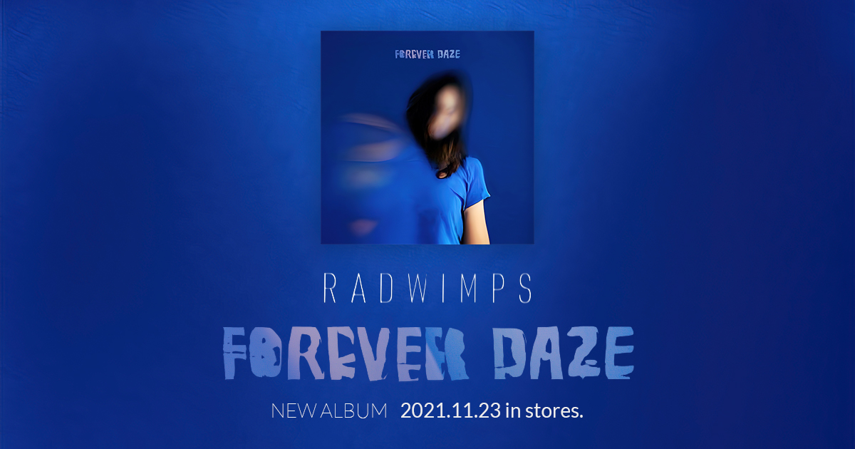 RADWIMPS/FOREVER DAZE 完全受注生産限定盤 Blu-ray - ミュージック