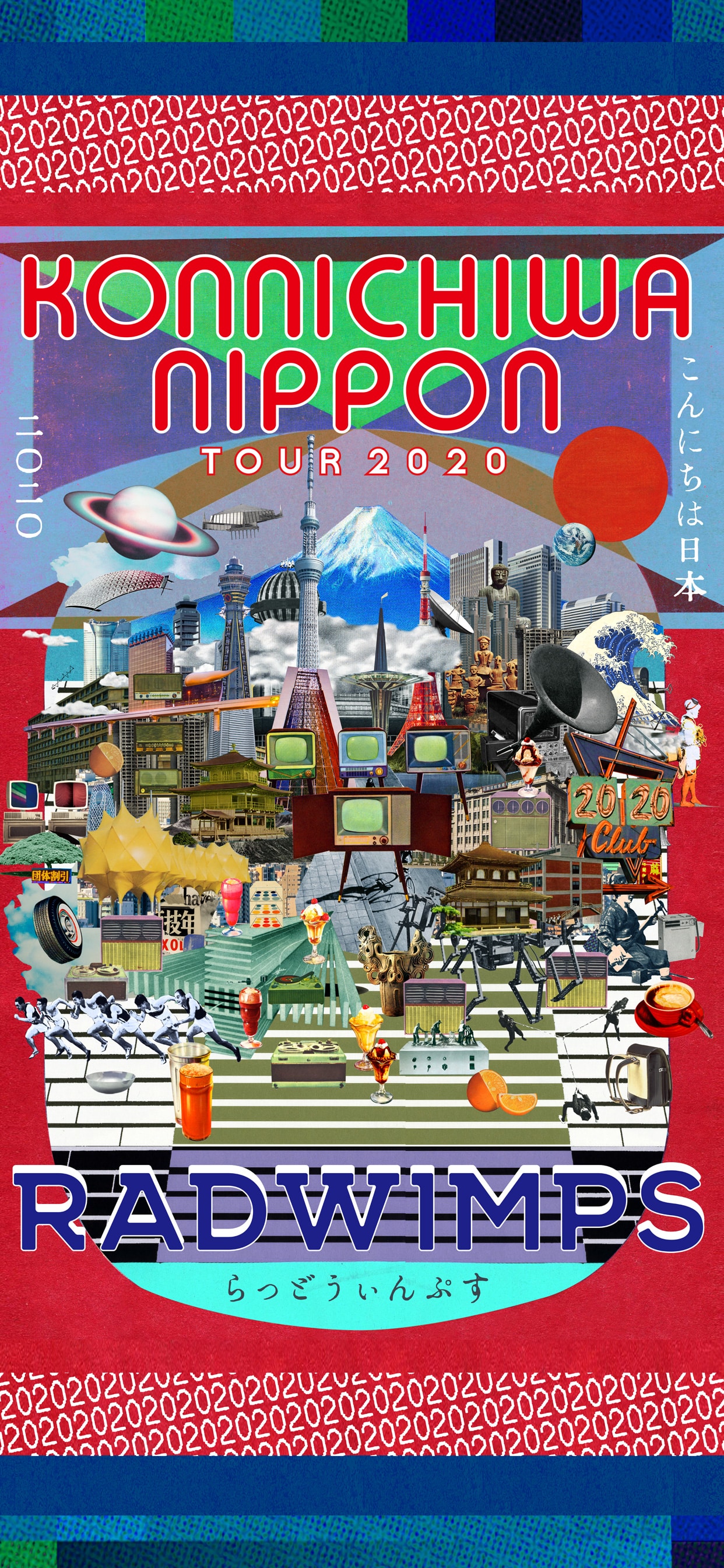 こんにちは日本 ～KONNICHIWA NIPPON～ TOUR 2020