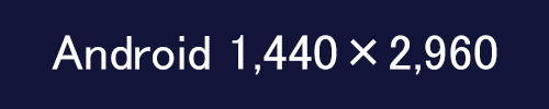 Android：1,440×2,960