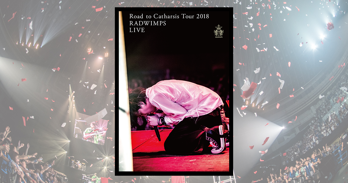 RADWIMPS LIVE Blu-ray u0026 DVD「Road to Catharsis Tour 2018」| RADWIMPS.jp