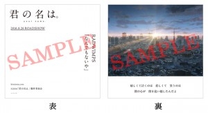 Amazon.co.jp：CDサイズカード「なんでもないや」ver.