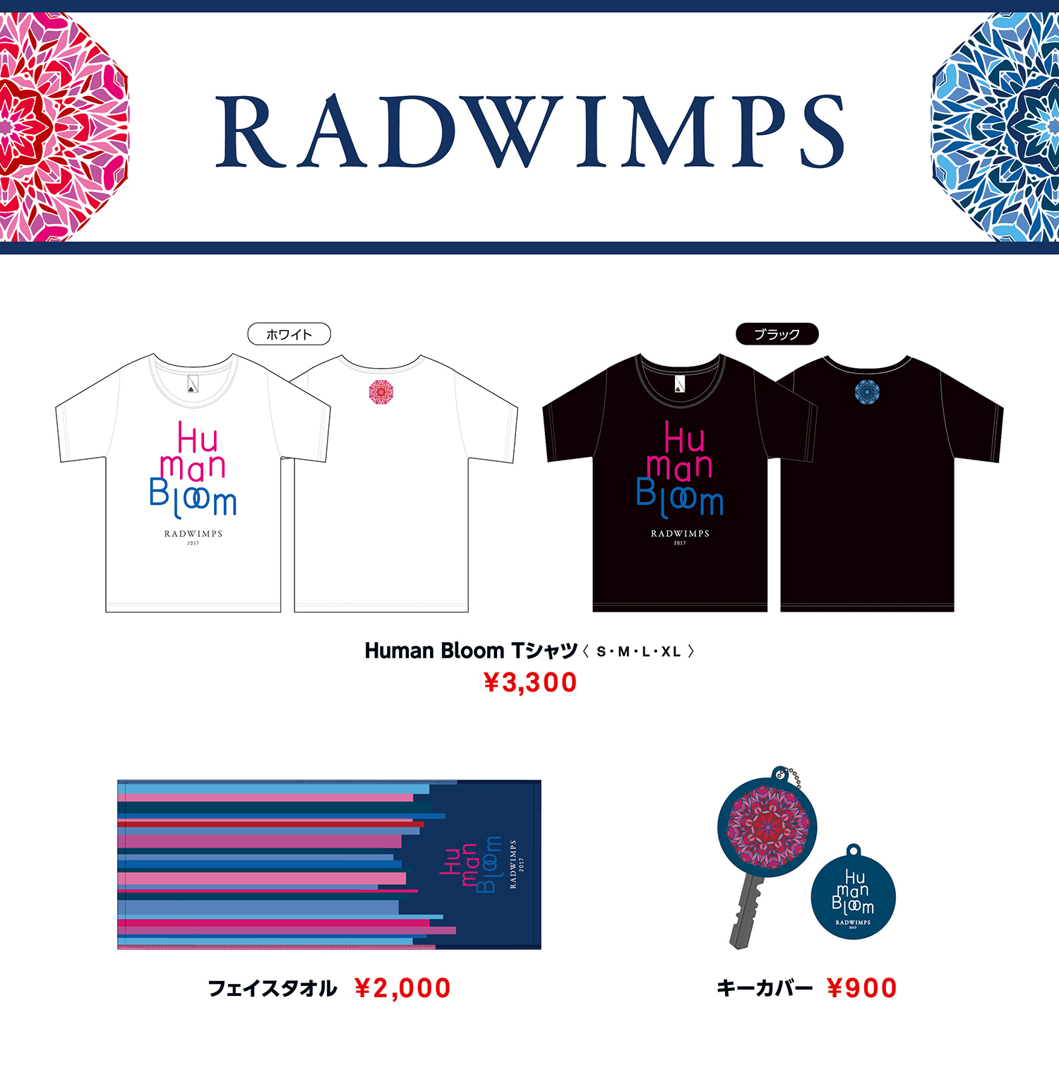 COLDPLAY「A HEAD FULL OF DREAM TOUR」グッズ販売詳細！ | RADWIMPS 