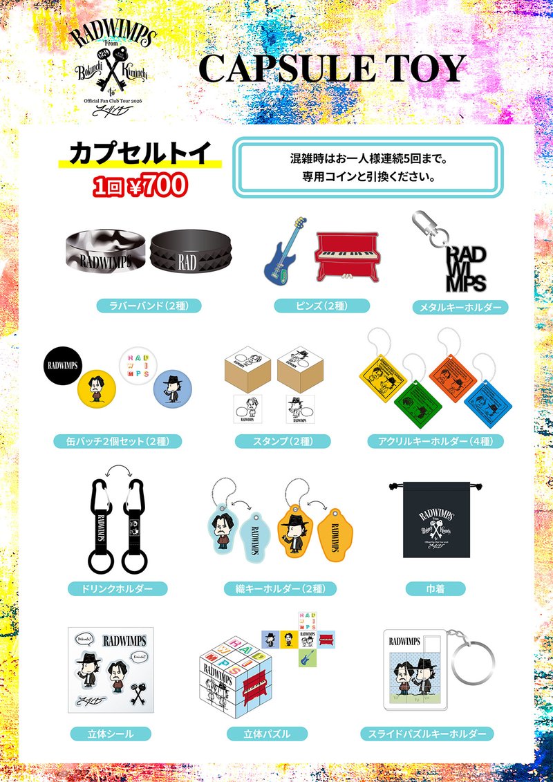 RADWIMPS Official Fan Club Tour 2026 “ユーリンチー”